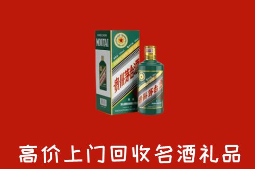 德清县回收五星茅台酒